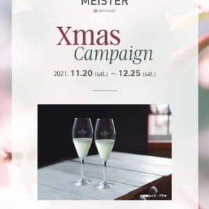 【GRACIS札幌駅前店】MEISTER°˖✧