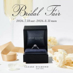 【ラザール ダイヤモンド】Bridal Fair