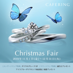 【CAFERING】Christmas Fair
