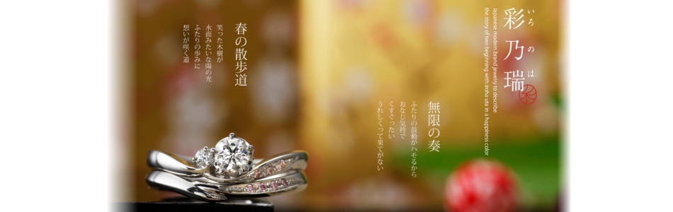 彩乃瑞