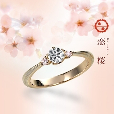 恋桜