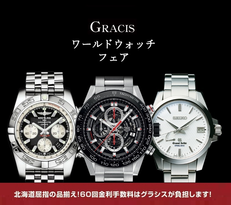 gracis-wwf-04