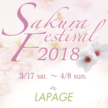 【LAPAGE】SAKURAフェスティバル2018