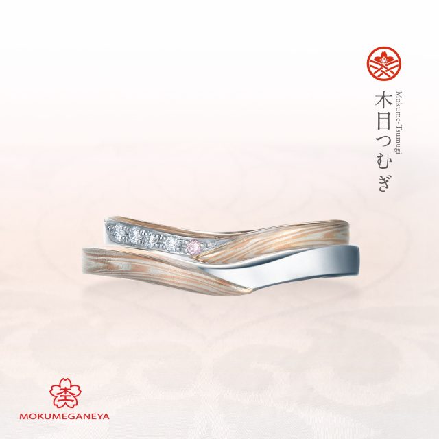 個性的 結婚指輪の木目つむぎ