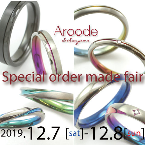 【Aroode】スペシャルオーダーメイドフェア