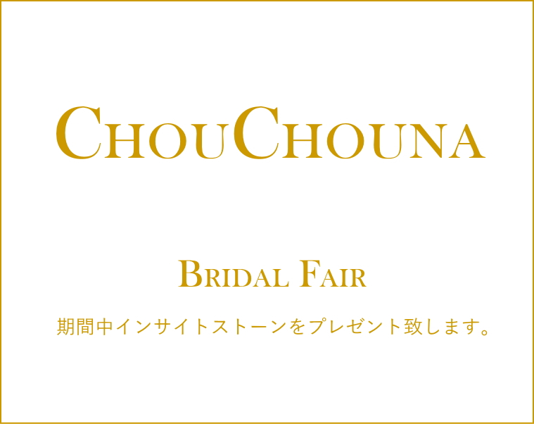 【シュシュナ】BRIDALFAIR