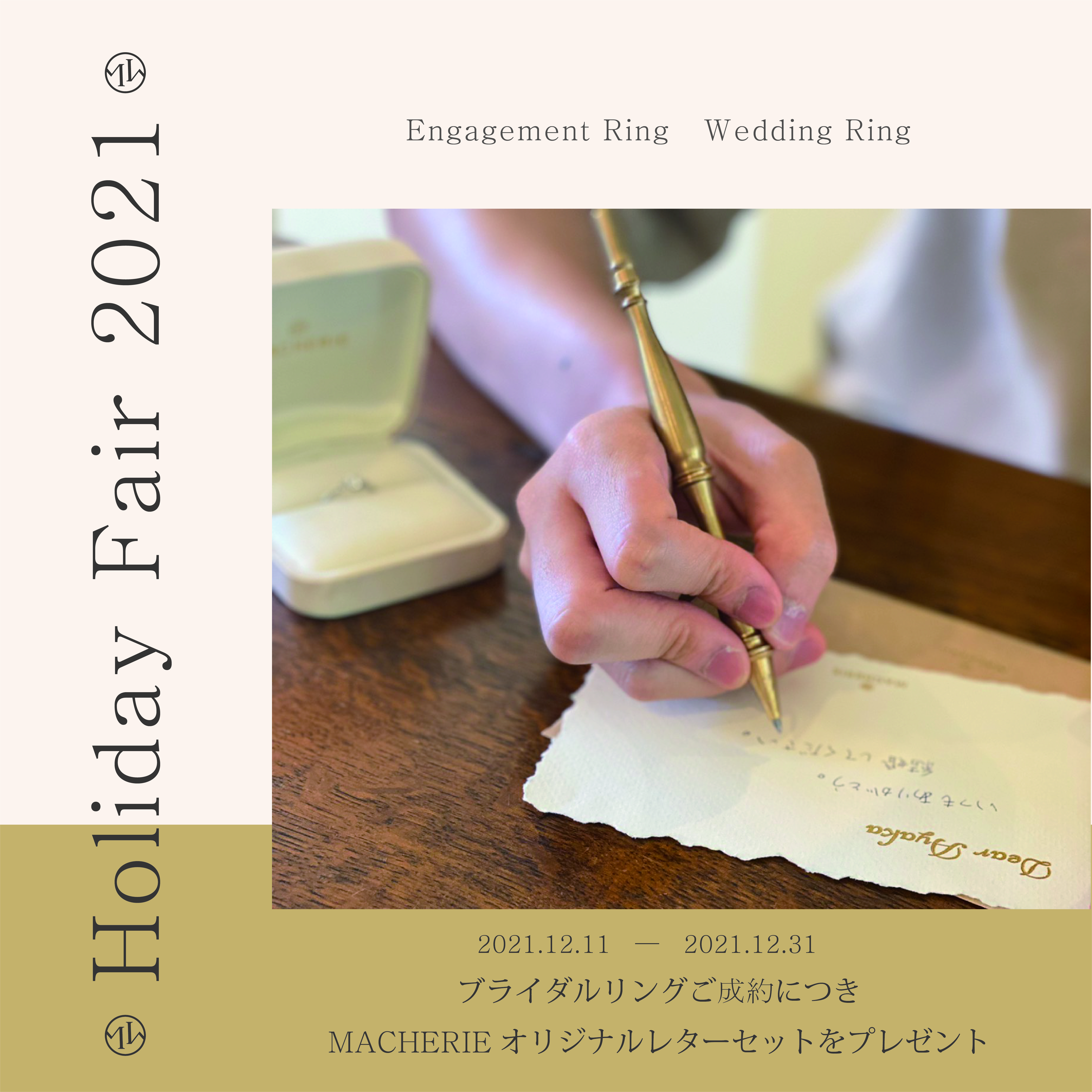 【MACHERIE】Holiday Fair 2021