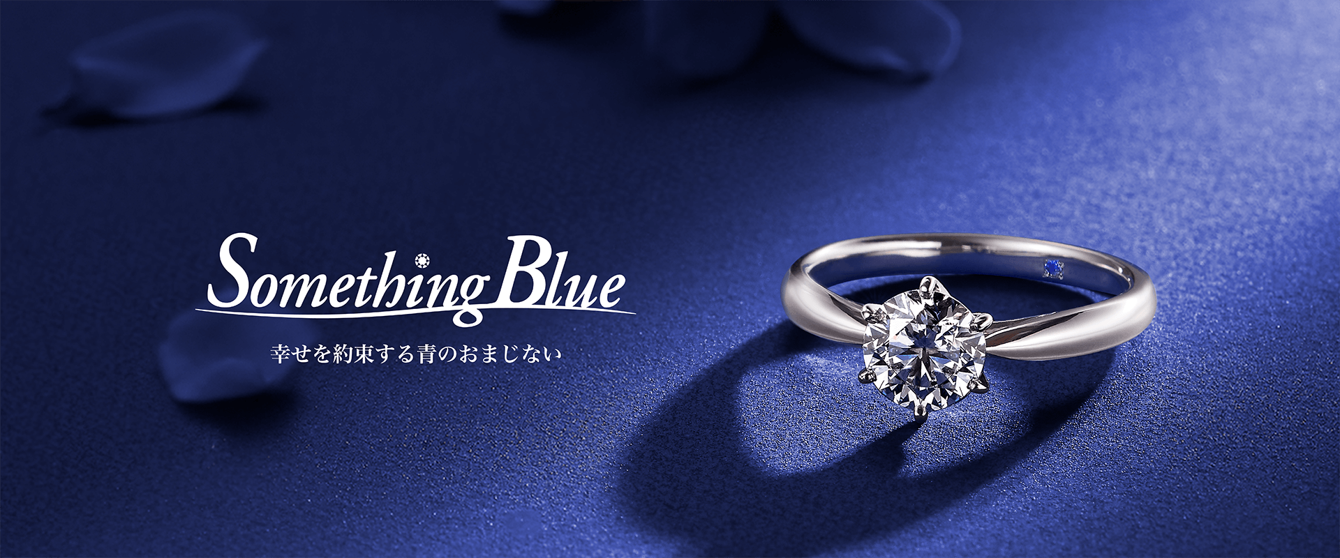 【Something Blue】誕生石キャンペーン
