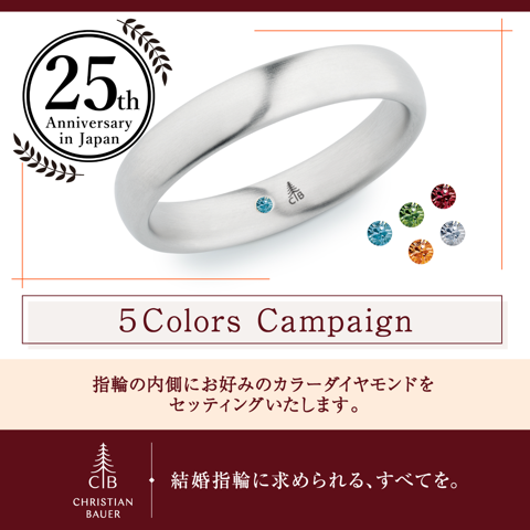 【クリスチャンバウアー】5colors Campaign