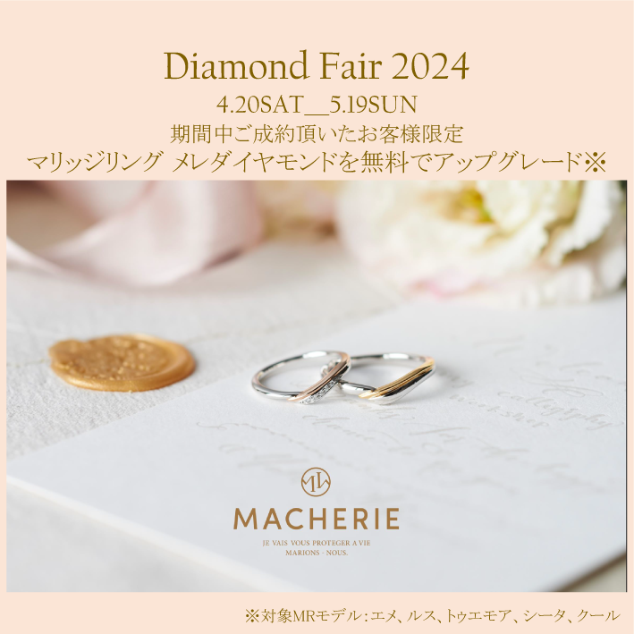 【MACHERIE】Diamond Fair 2024