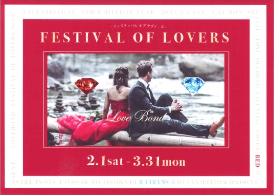 【Love Bond】FESTIVAL OF LOVERS