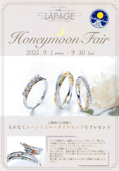 【LAPAGE】Honeymoon　Fair