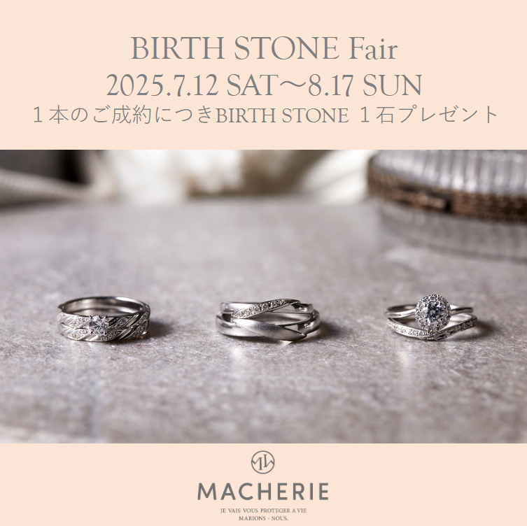 【MACHERIE】BIRTH STONE FAIR