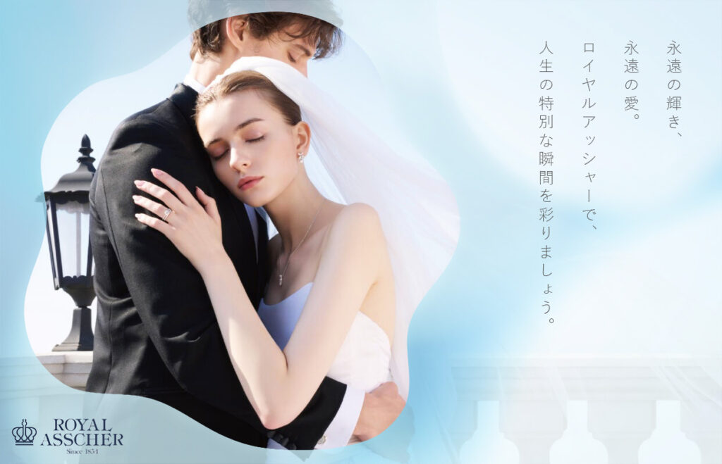 ロイヤルアッシャートップ画像