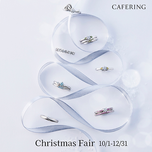 【CAFERING】クリスマスフェア