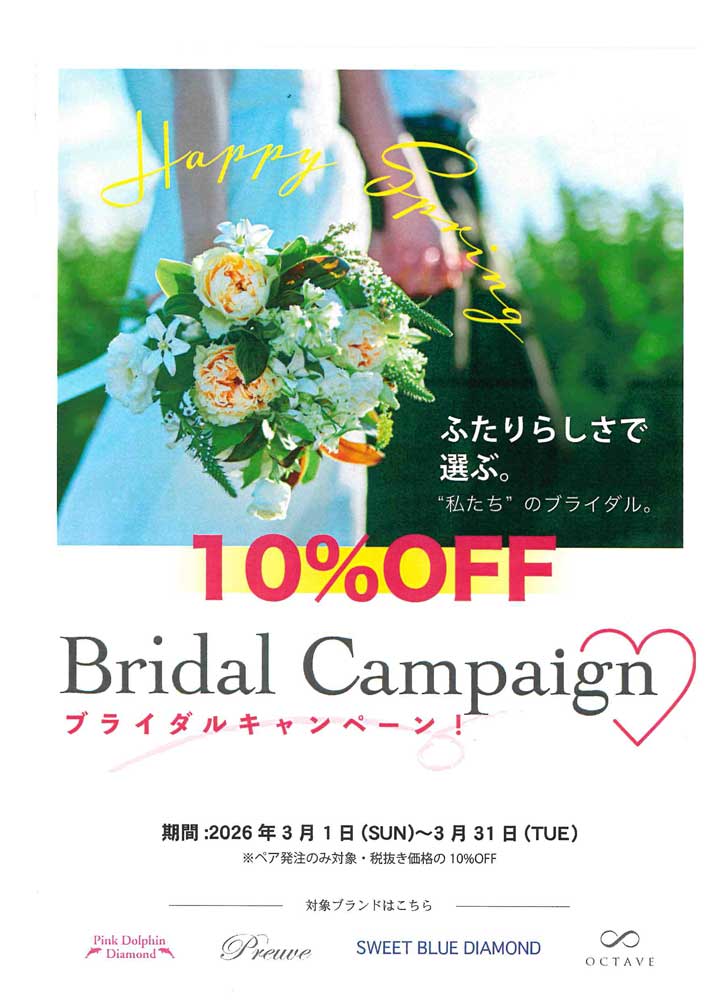 【Preuve】【OCTAVE】ブライダルストーンフェア