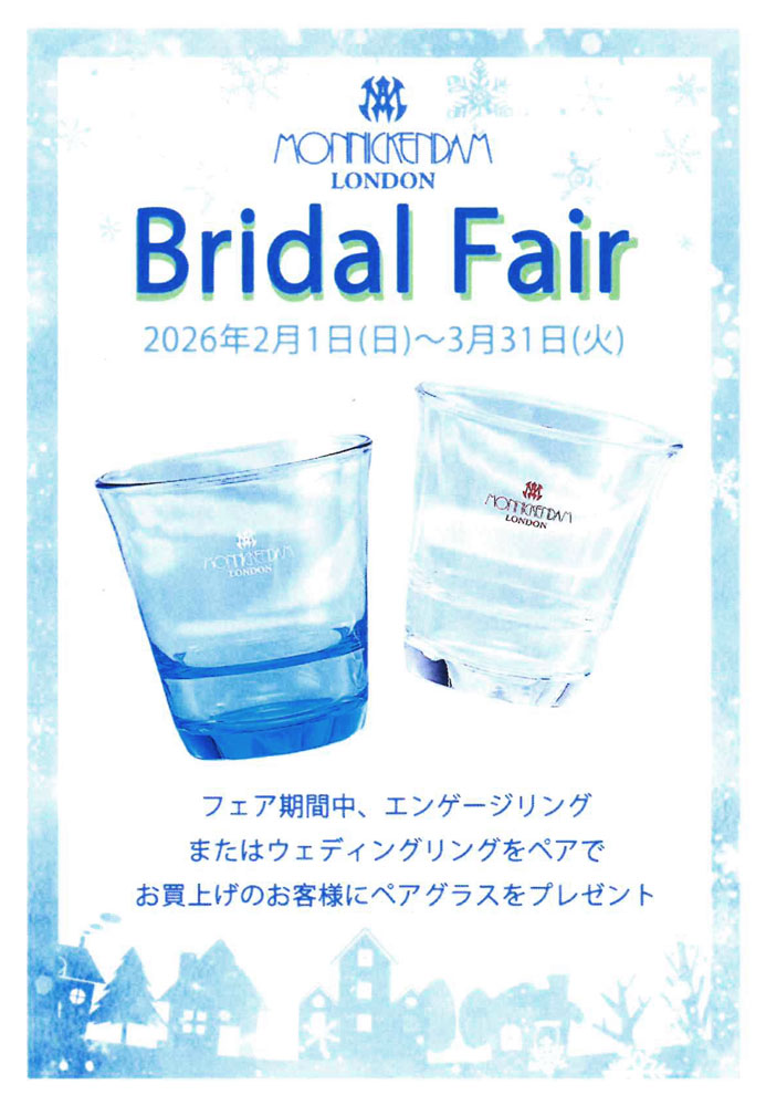 【MONNICKENDAM】Bridal Fair