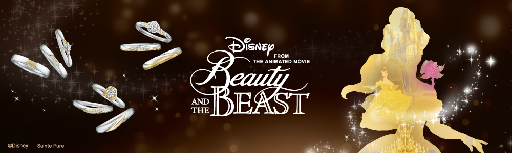 ディズニー 美女と野獣