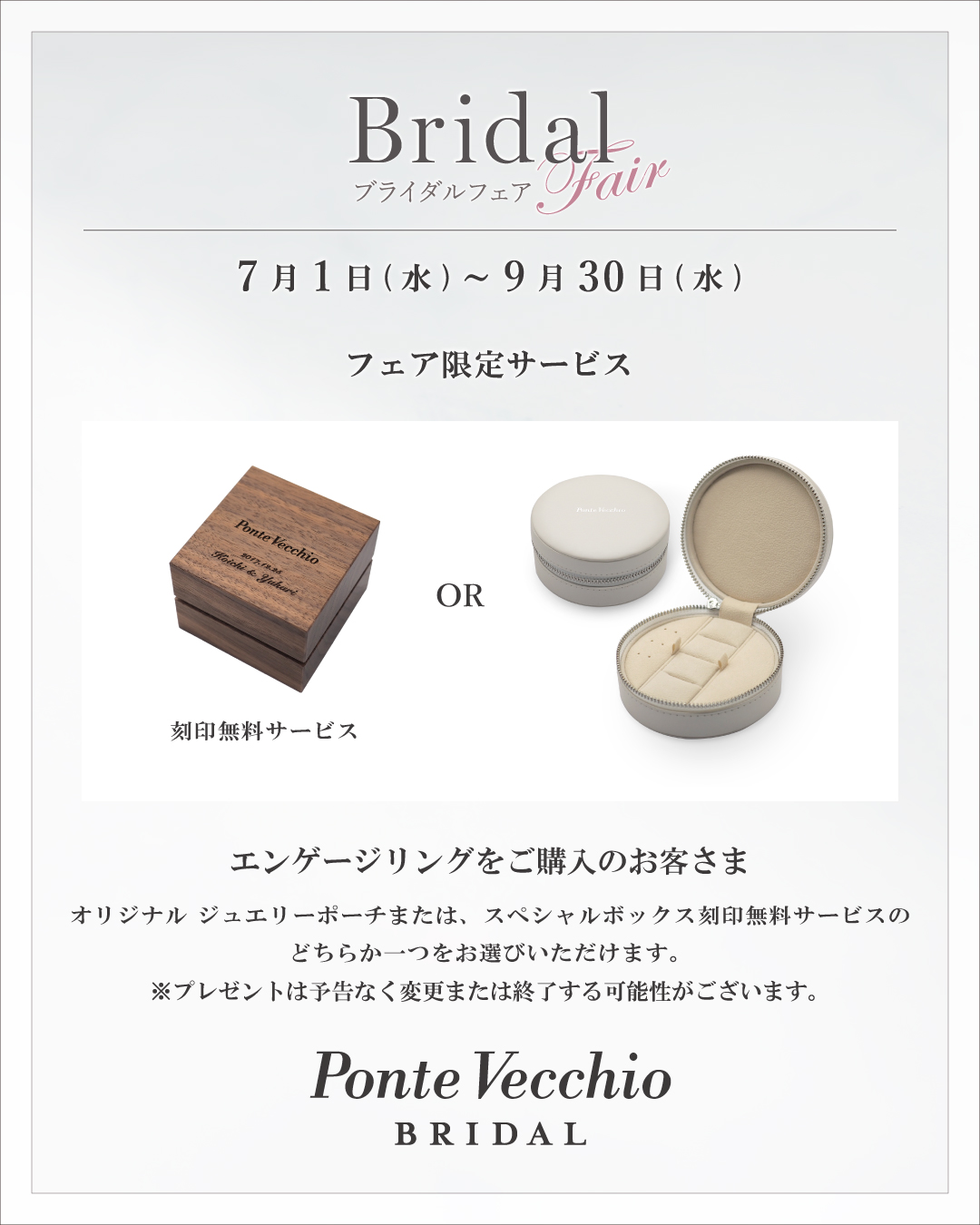 エンゲージリングをご購入のお客様