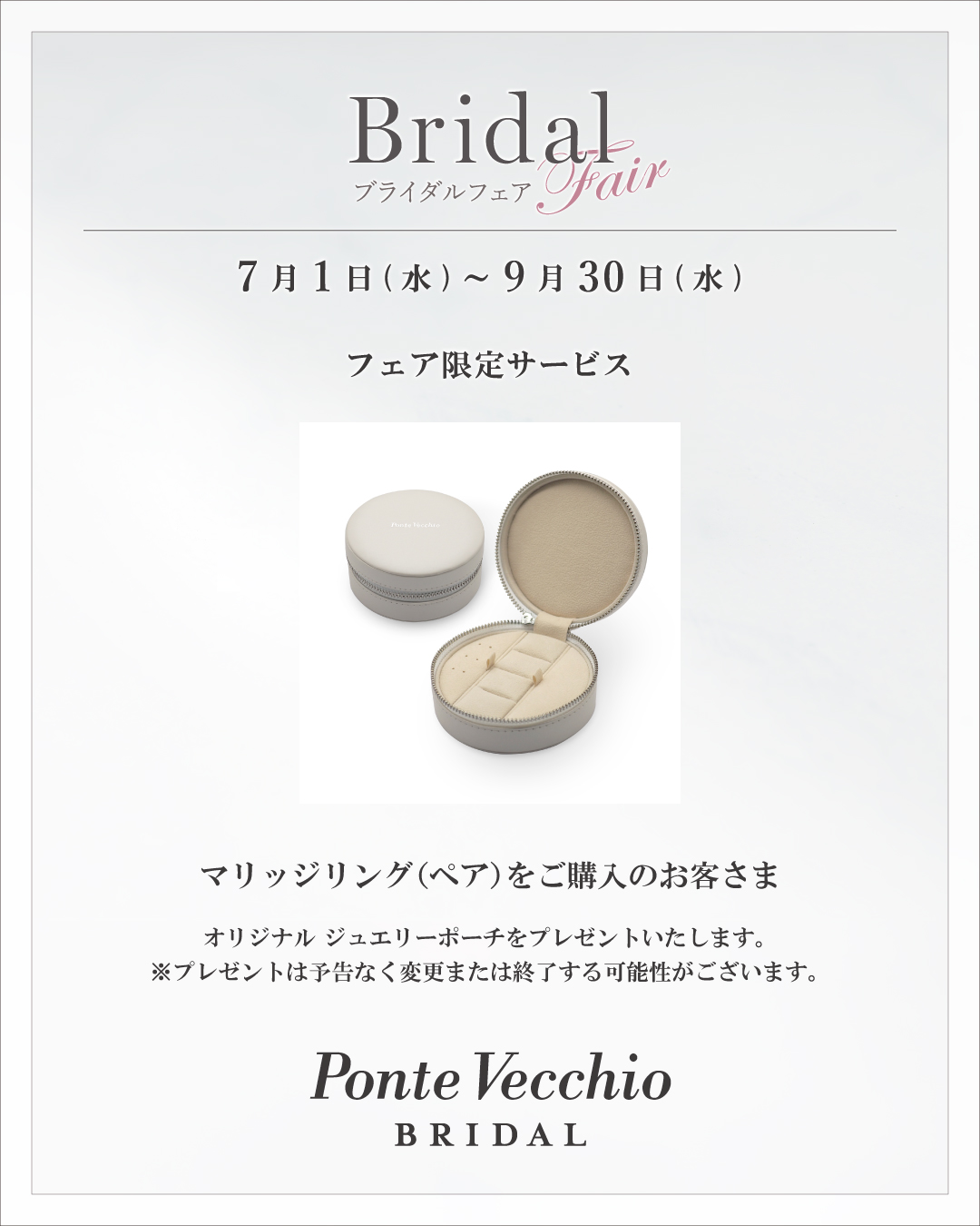 マリッジリング（ペア）をご購入のお客様