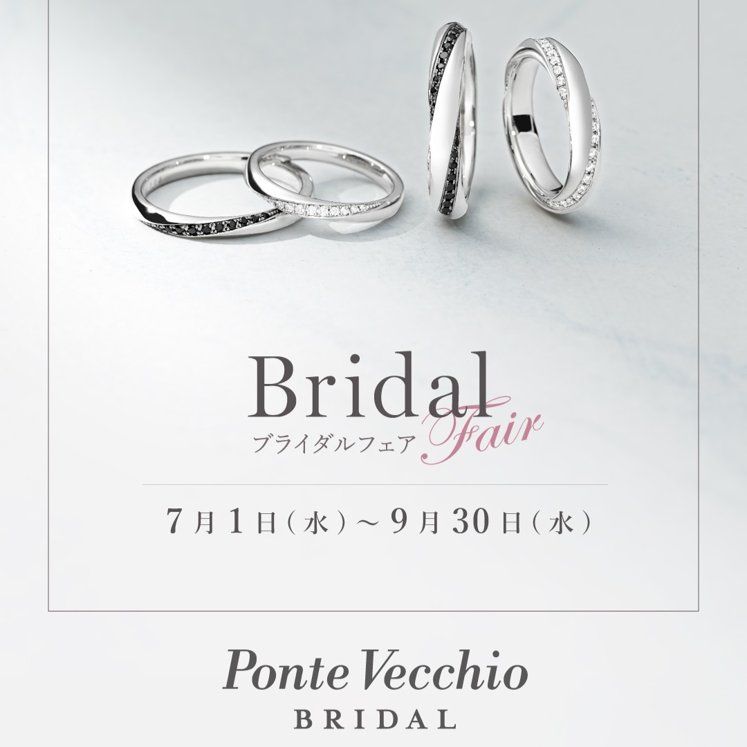 【Ponte Vecchio】ブライダルフェア