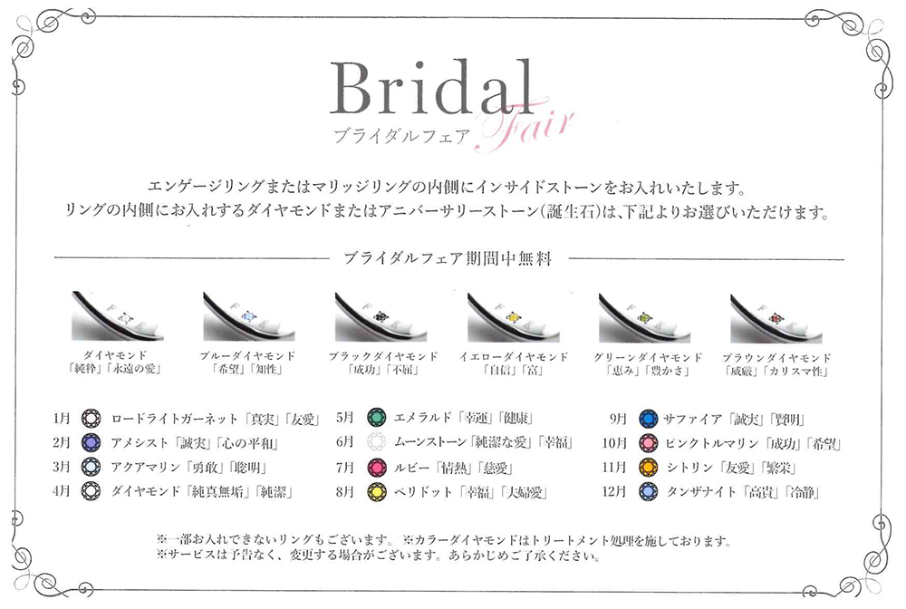 インサイドストーン