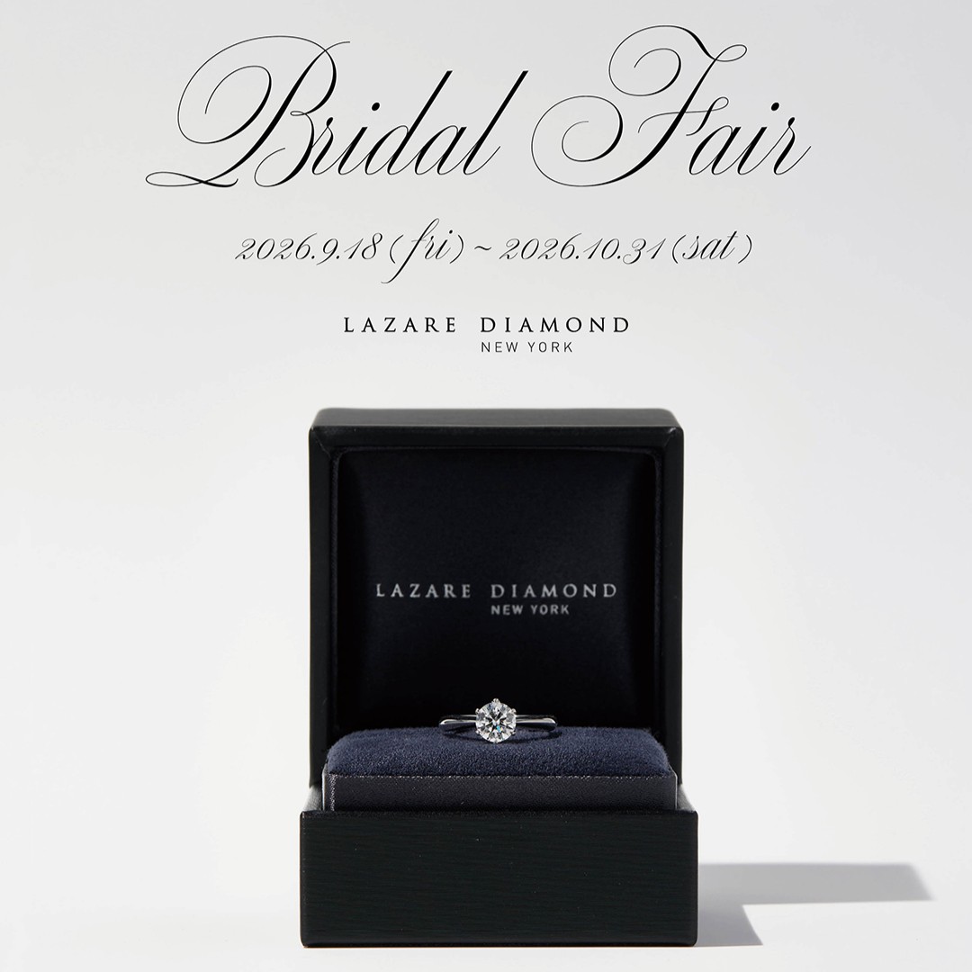 【ラザール ダイヤモンド】Bridal Fair