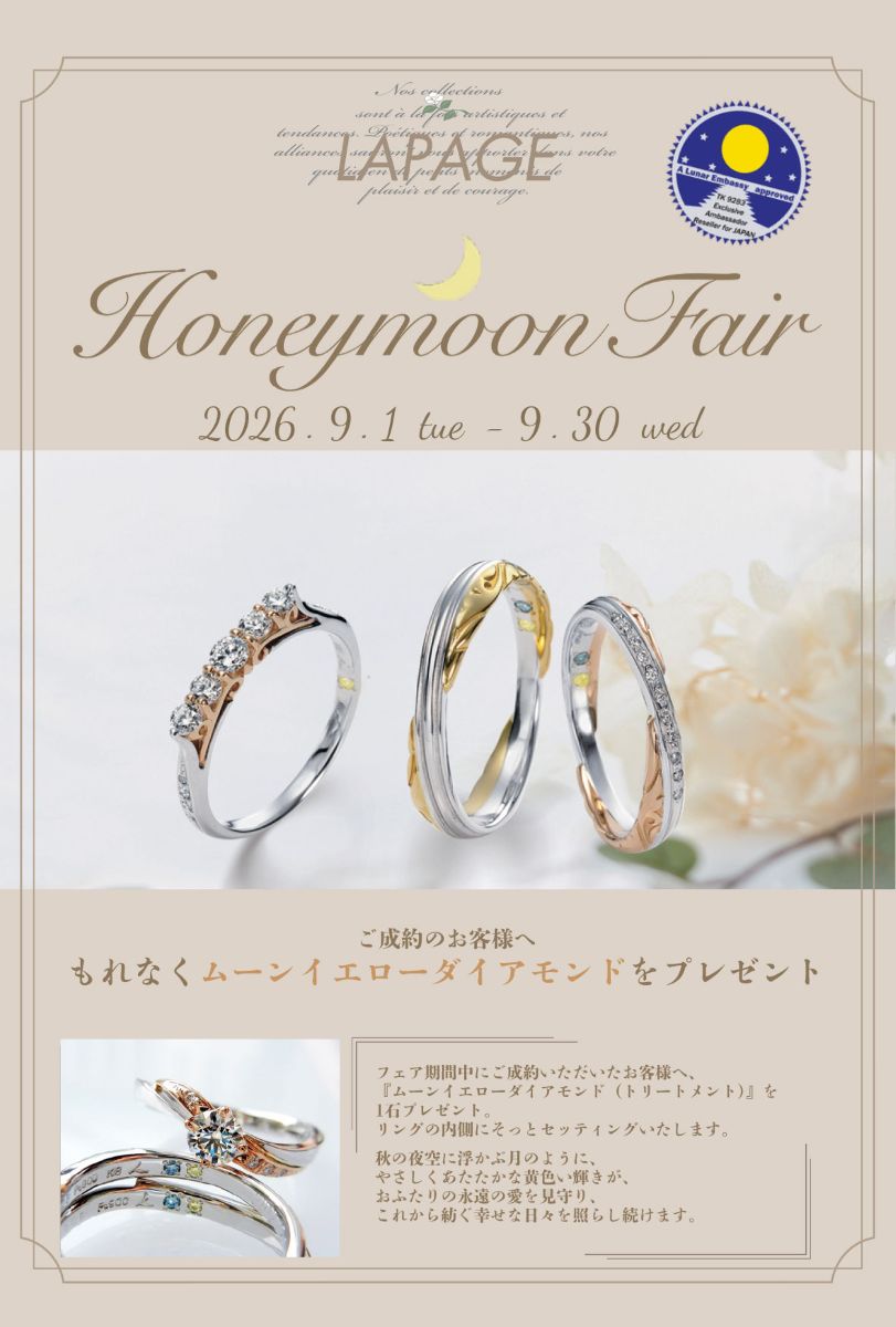 LAPAGE HONEY MOON FAIR